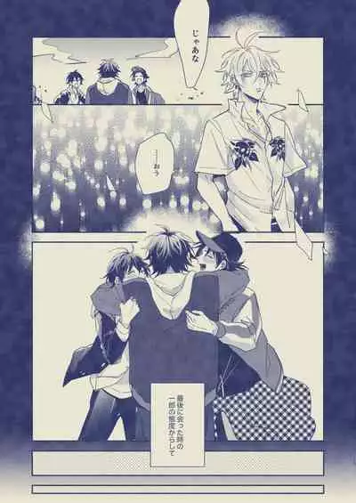 Love First, Lose First