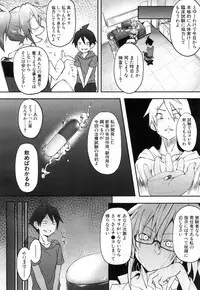 COMIC Mugen Tensei 2017-07 [Digital]