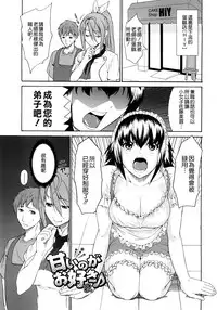 [Jyura] Junai Sadistic [Chinese]