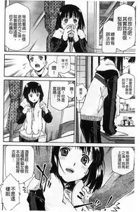 [Umashika] Petit Pai | 稚嫩微乳 [Chinese]