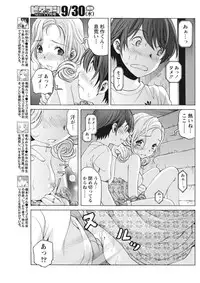 Monthly Vitaman 2015-10 [Digital]