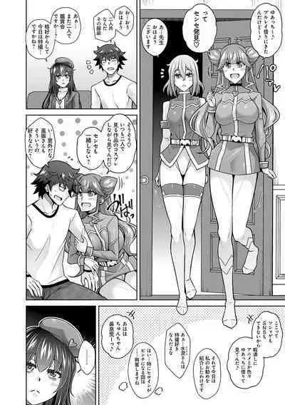 Megami ni Ecchi na Shukufuku o - Erotic Blessings to the Goddess