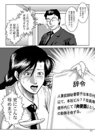 Misoji Tsuma Ryoujoku Pack