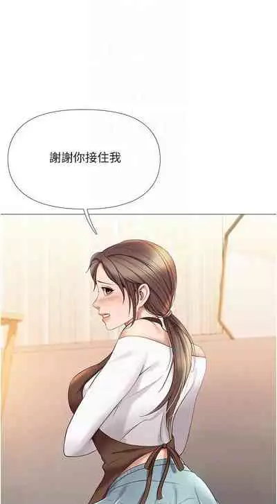【周一连载】女儿闺蜜都归ME（作者：推亮&色皮林） 第1~35话