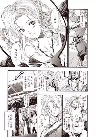 [Asagi Ryu] Joshikousei Kishi Kurata Mina to Shite Mitai [Digital]