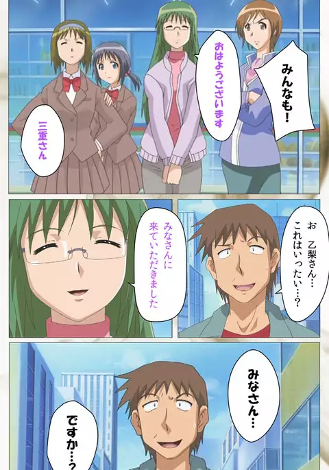 Toumei Ningen VOL.2 Complete Ban