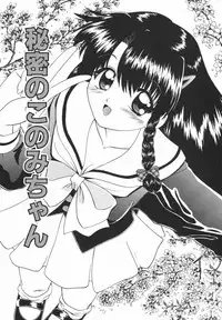 [Yukion] Yellow Heart