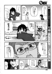 COMIC 0EX Vol. 16 2009-04