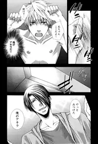 [Aikawa Itaru] Kabeana