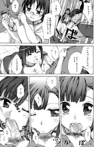 [Emua] Innocent Thing