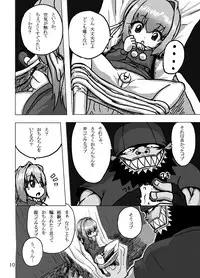 [Suteinu Nursery (Hagotae Spa)] Kaitlyn no Nichijou (Wild Arms 3) [Digital]