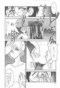 [Tanuma Yuuichirou] Princess of Darkness