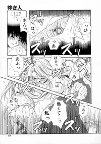 [Ryuga Syo] Kimi no iru Keshiki