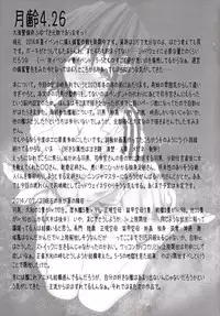 (C86) [Stoic Romance (Ariga Tou)] Yume no Hazama de (Kantai Collection -KanColle-)