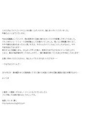 [Kasetsu Shirokuma Kakko Yoi (Yoikuma)] Onago no Ikie [Digital]