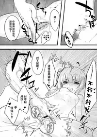 (C92) [Ofuton de Suyaa (Mitsudoue)] Sweet Life (Kantai Collection -KanColle-) [Chinese] [寂月汉化组]