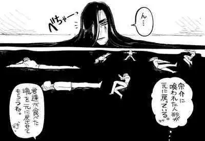 Psyche's Creepy ＆ Creamies!! #3