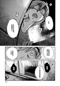 [TsuyaTsuya] Rakujitsu no Panthos 1 [Chinese] [无毒汉化组]