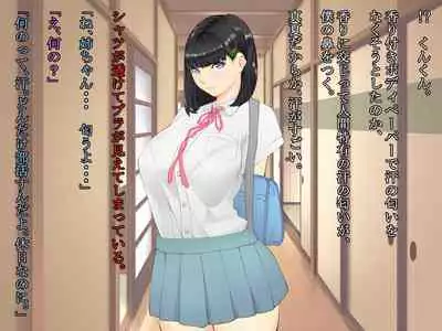 Hisashiburi ni Nee-chan to Furo ni Haittara, Karada ga Sugokatta