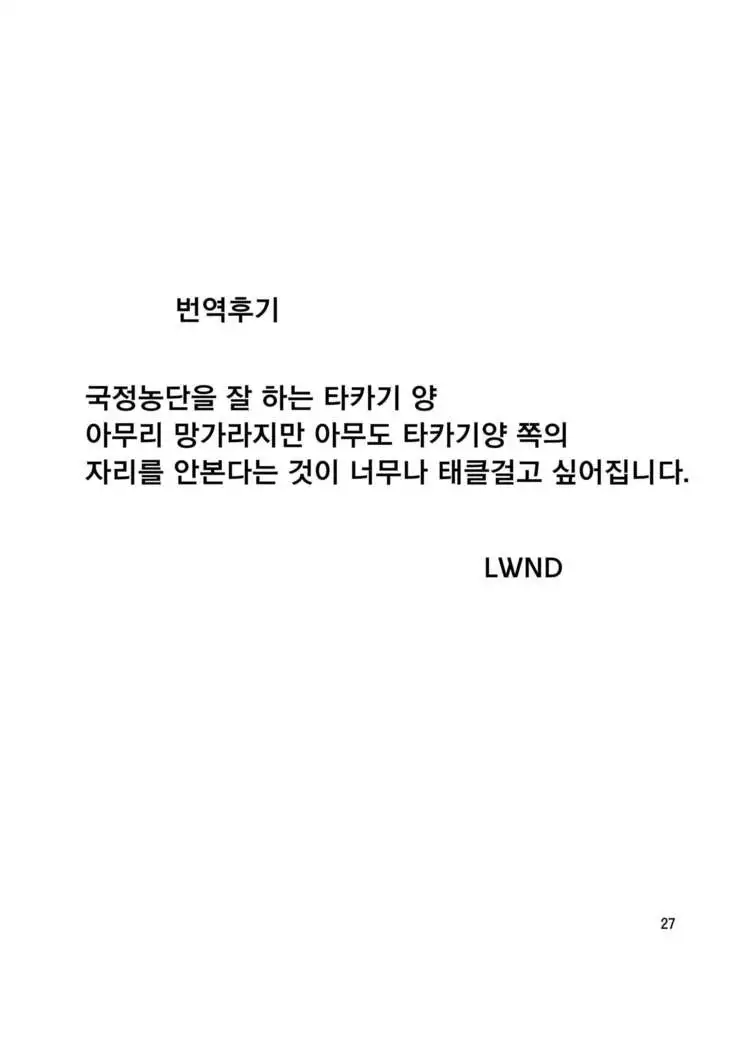 Ijikuri Jouzu no Takagi-san