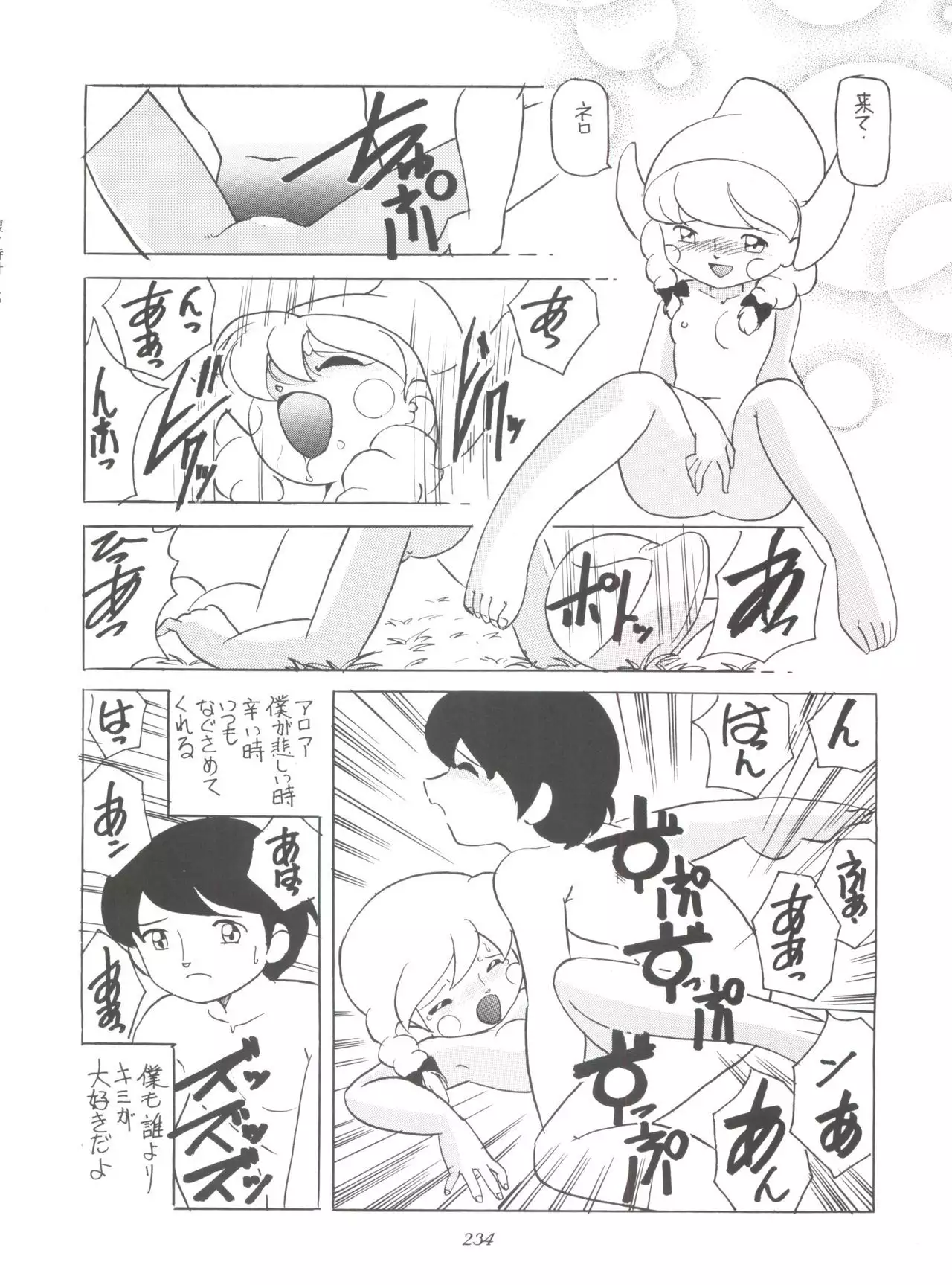 Hara Hara Dokei Final Calpis Theater 7:30