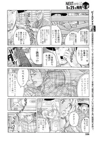 COMIC LO 2013-02 Vol. 107