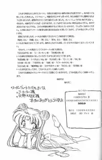 [Haber Extra IV][Shoujou Umemachi 3] Solo [Sailor Moon] [English]