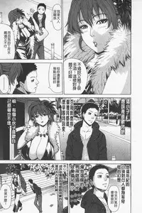 [Tokie Hirohito] Ama Kan [Chinese]