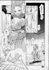 (C55) [Gebokudou] S ERO 3 (Street Fighter 2, Darkstalkers, Rockman Dash)