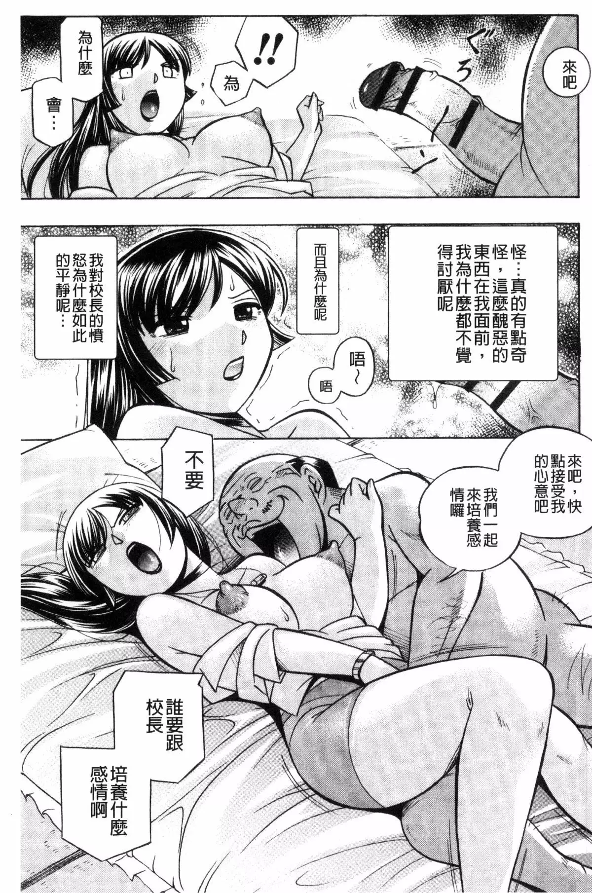 Jokyoushi Reiko ~Saiin Choukyoushitsu~