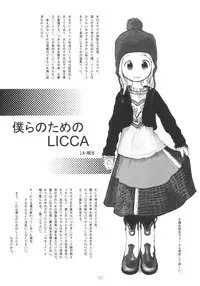 [Youki M.K.C] Licca Vignette (Super Doll Licca-chan)