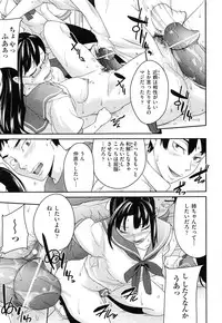 [Ube Yoshiki] Koinetsu Lips - LOVE&HEAT LIPS