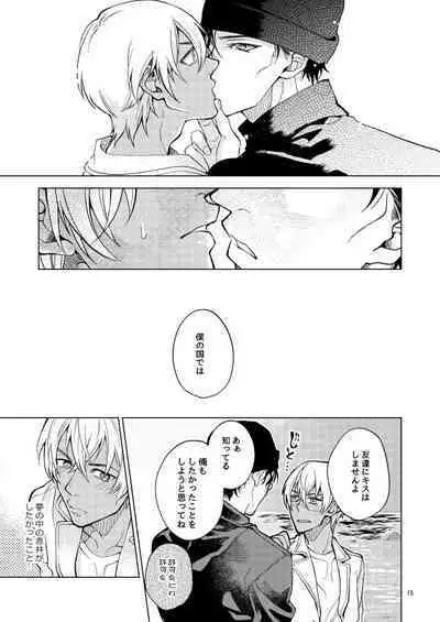 Yumedeaetara boku ni yoroshiku