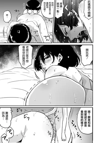 Hahaoya Shikkaku - Watashi to Musuko no Mesu Buta Netorare Fukushuugeki