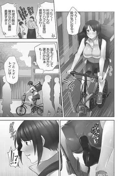 Otodoke gāruītsu 1