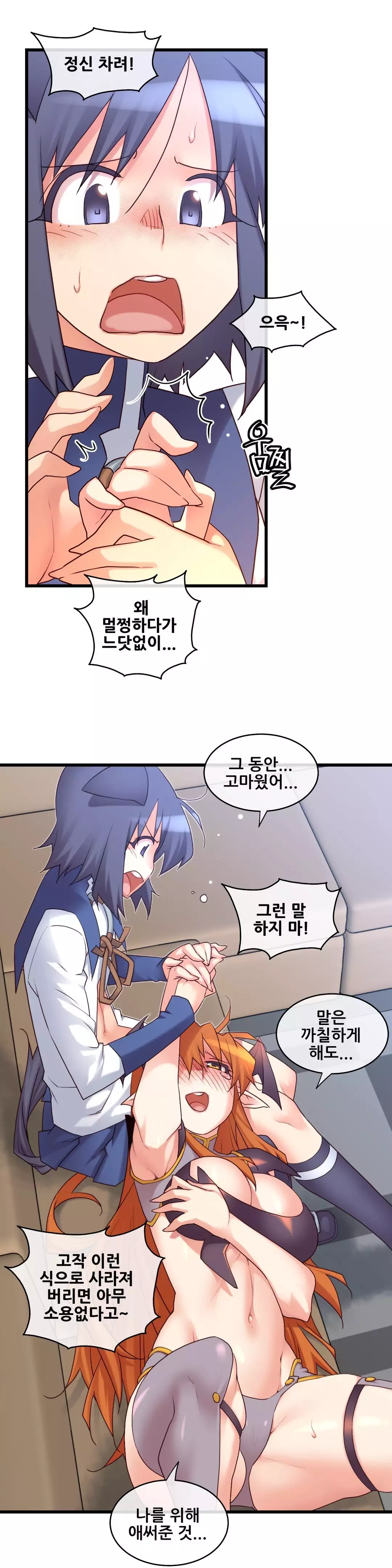 Master in My Dreams Ch.90-121