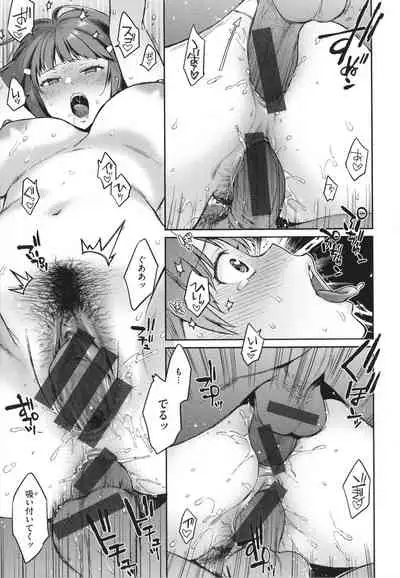 [Karube Guri] Anata to Gachinko Taiketsu