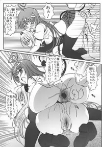 (COMIC1) [Number2 (Takuji)] Hame Tora! (To Love-Ru)