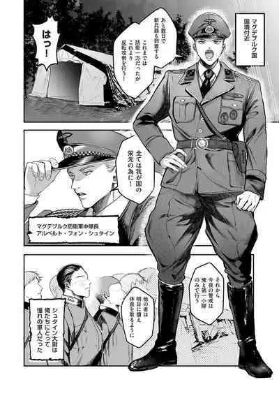 COMIC Kuriberon DUMA 2024-06 Vol.61