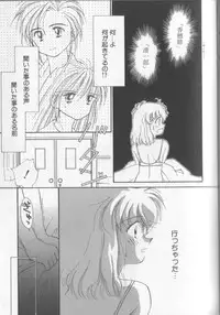 [Ditama Bow] Sukidakedo Sukidakara (Tsukasa Shobou Ban)