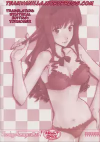 (C75) [SledgehammerOut! (Yoshijima Ataru)] Kimi no Mania (Amagami) [English] =Team Vanilla=