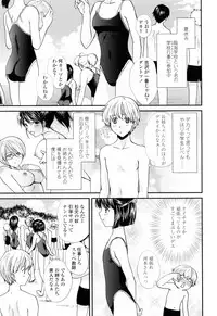 [Shou Akira] Oneichan W