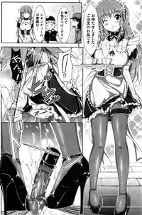 [Katsura 24 Gou] Maid no Himitsu (COMIC Penguin Club Sanzokuban 2012-02)