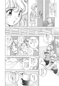 [Suuchin] Muboubi na Kanojo | Defenseless Lover