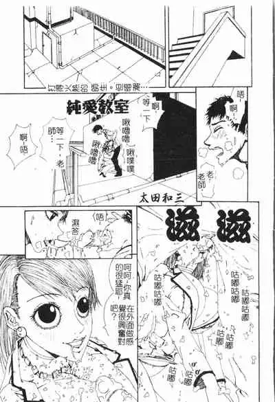 [Anthology] Beauty teacher Intracavitary Ejaculation[Chinese]