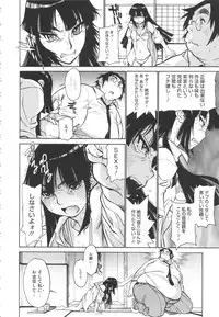 [Tanuma Yuuichirou] FAT BOY FAIRYTALE