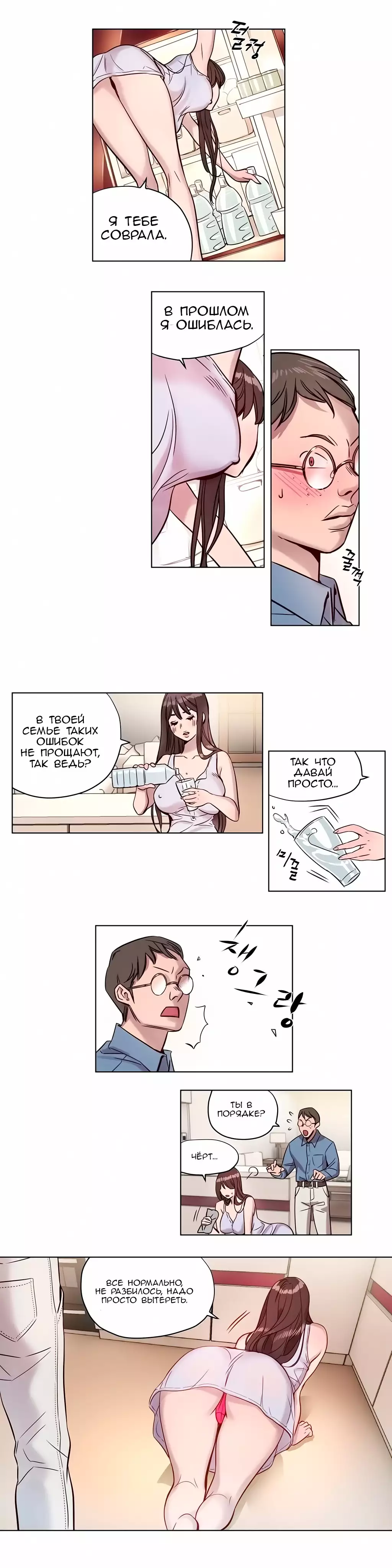 Atonement Camp Ch. 0-26