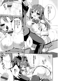 [Kaga Akuru] Hatsukoi Melt [Digital]