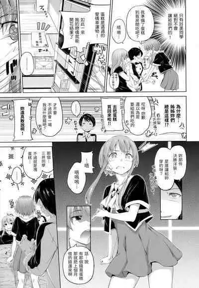 ​[Hamao] Kira Kira [Chinese] [Decensored]