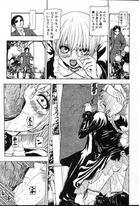 COMIC Muga 2004-12, 2005-01 combination